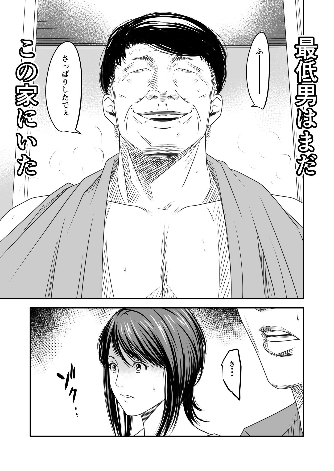 償い妻10_6