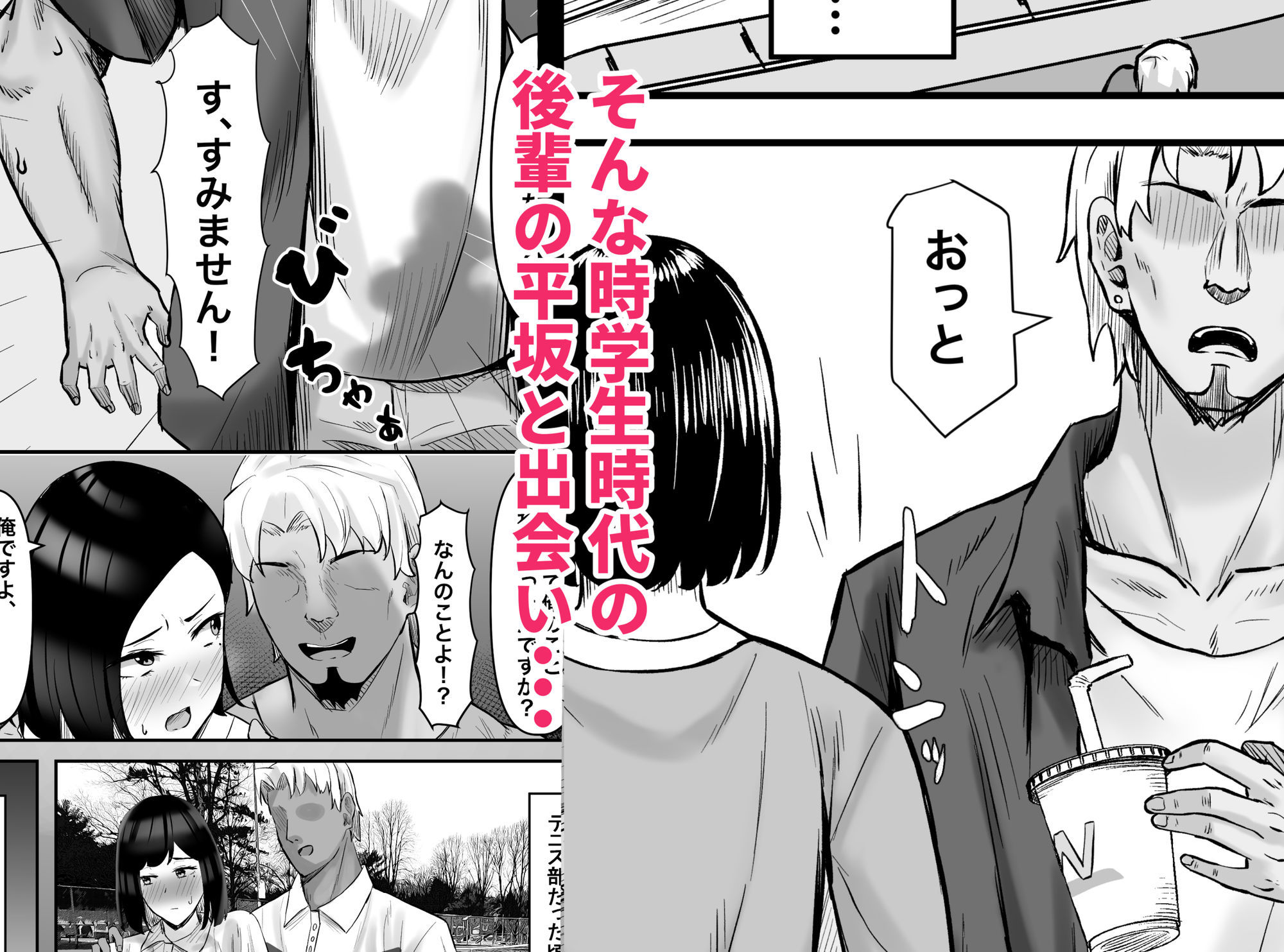 欲求不満妻、寝取られ「雌」になる_2
