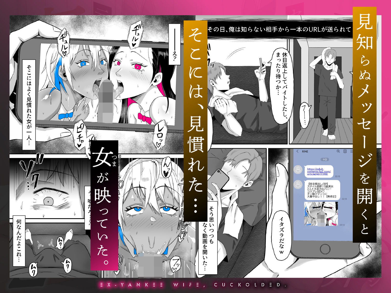 元ヤン妻、寝取られる2_1