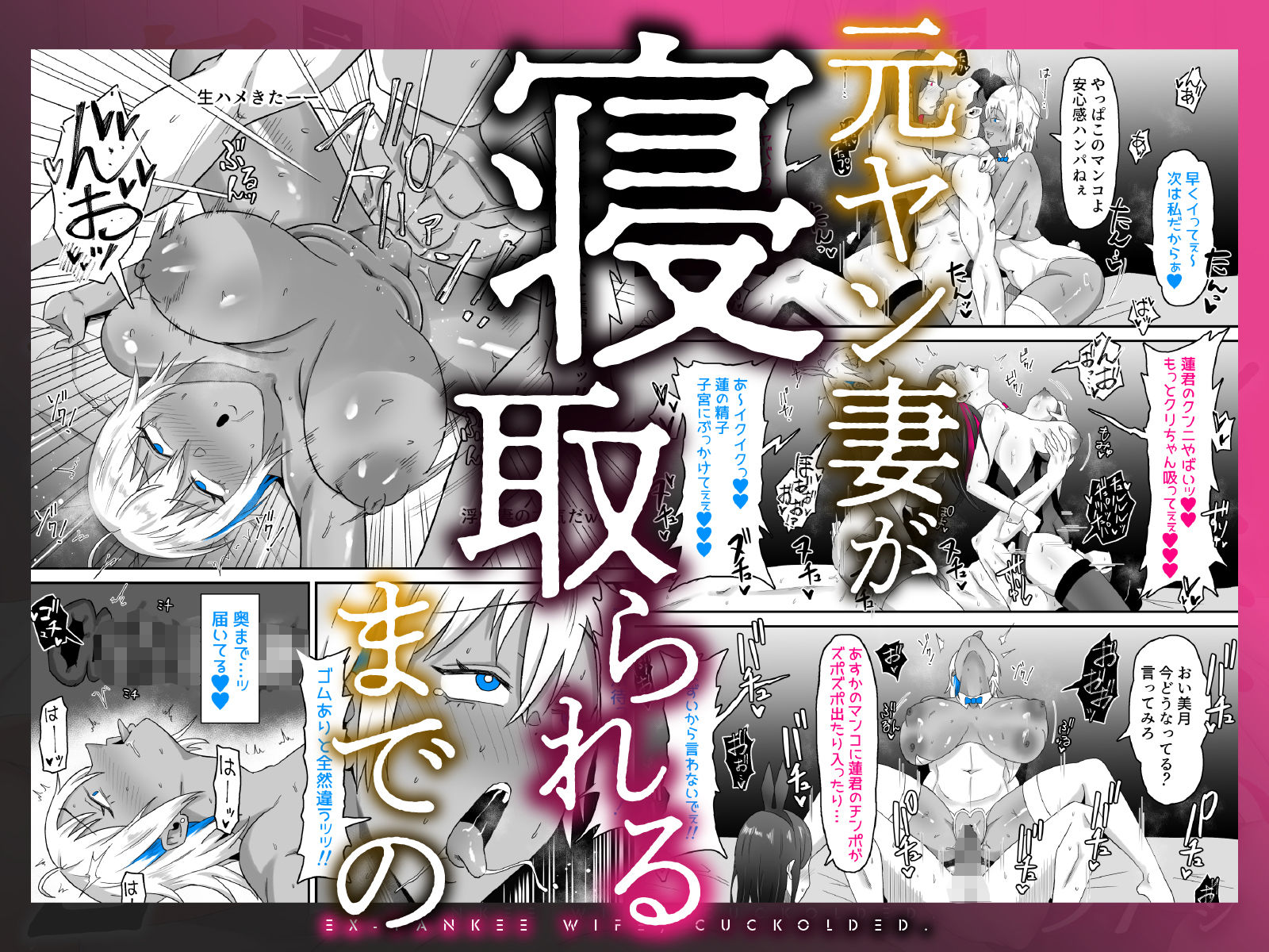 元ヤン妻、寝取られる2_8