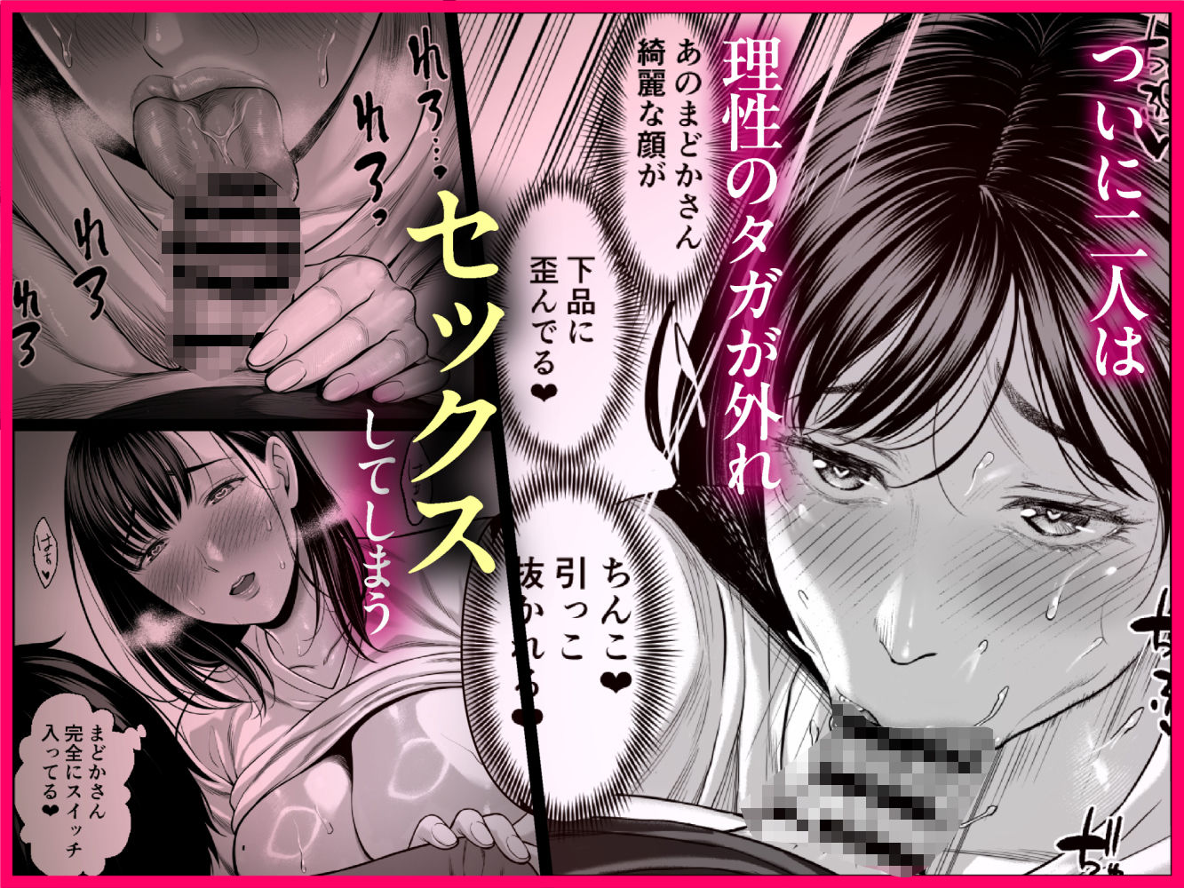 ずっと憧れだった同級生のママとヤれた話_5