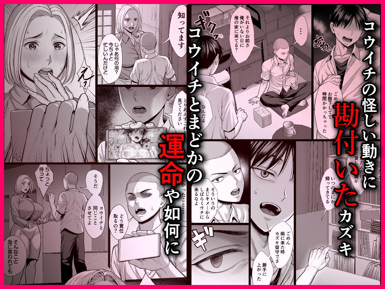 ずっと憧れだった同級生のママとヤれた話_8