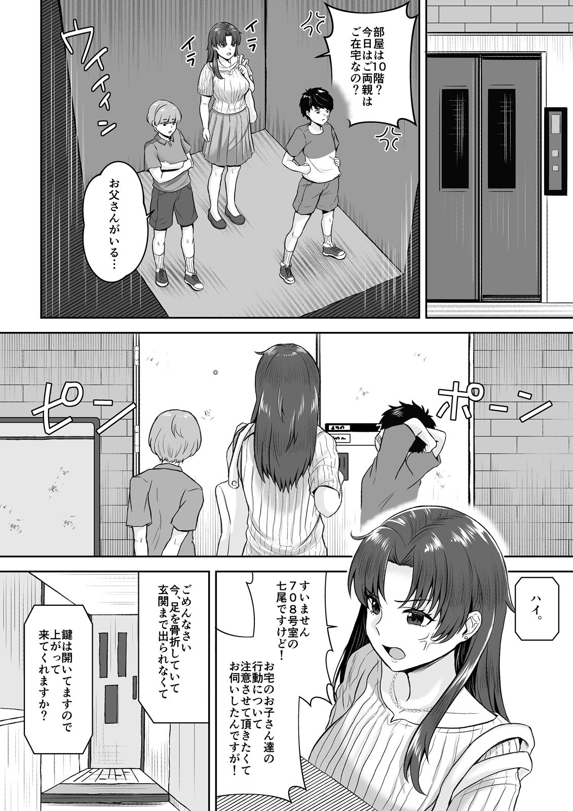 708号室の奥さんは_2