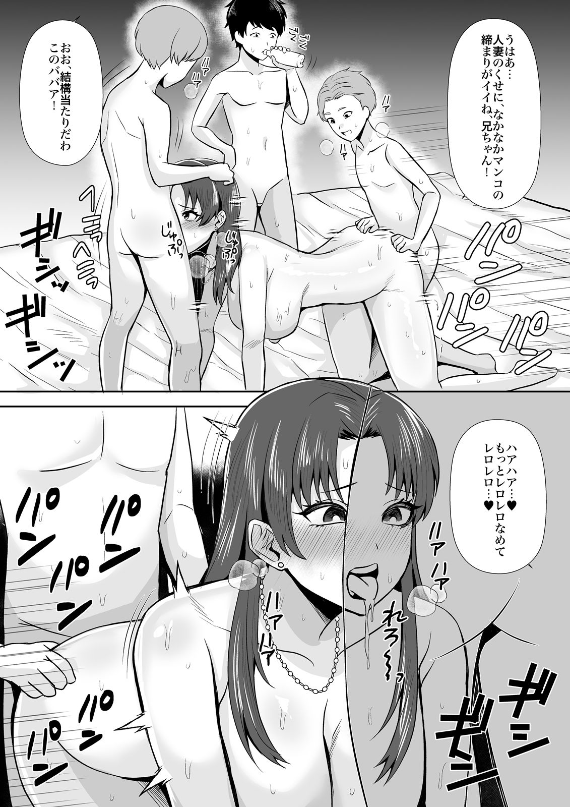 708号室の奥さんは_5