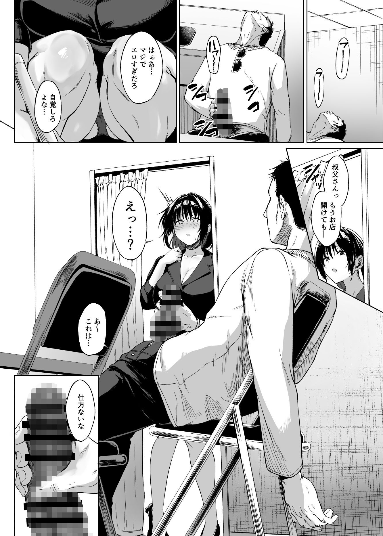 入院費の肩代わり_9