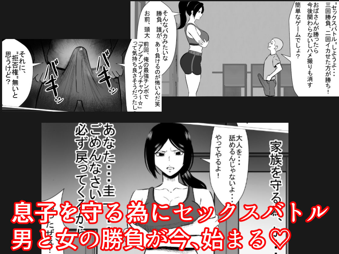 元ヤン人妻は息子の同級生に寝取られる2_3