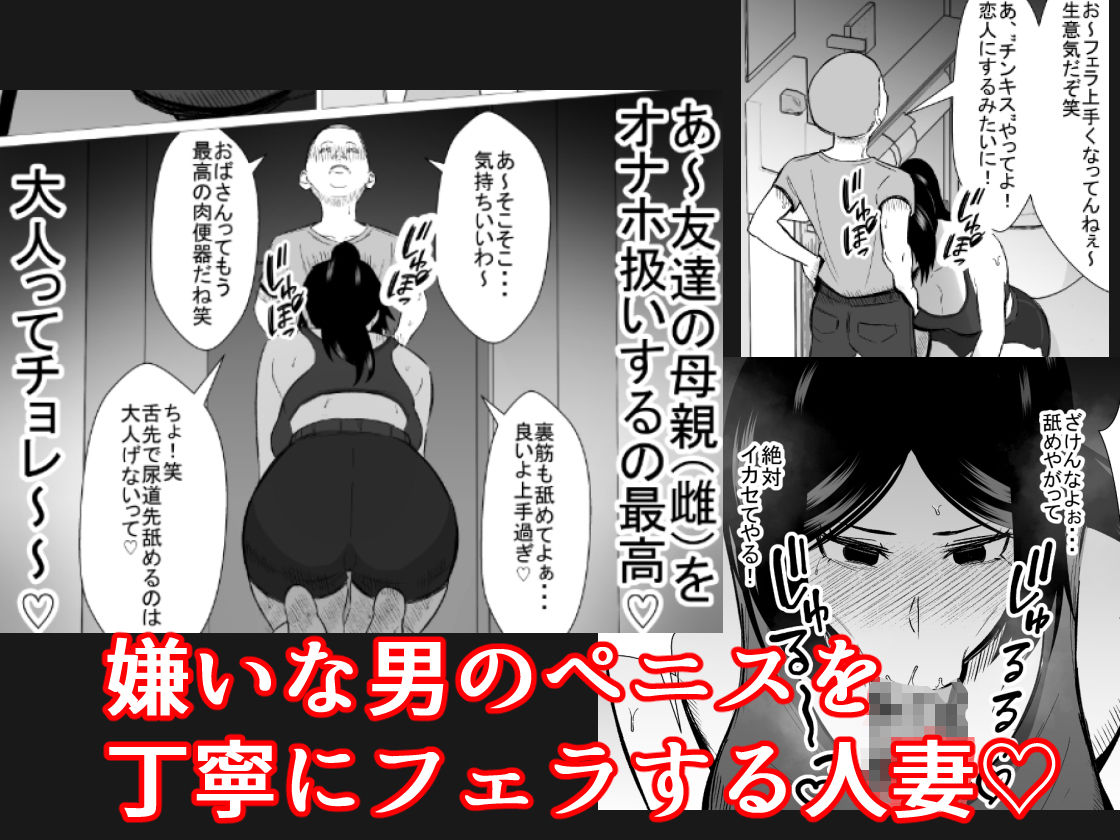 元ヤン人妻は息子の同級生に寝取られる2_4