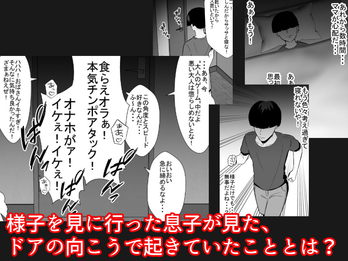 元ヤン人妻は息子の同級生に寝取られる2_6