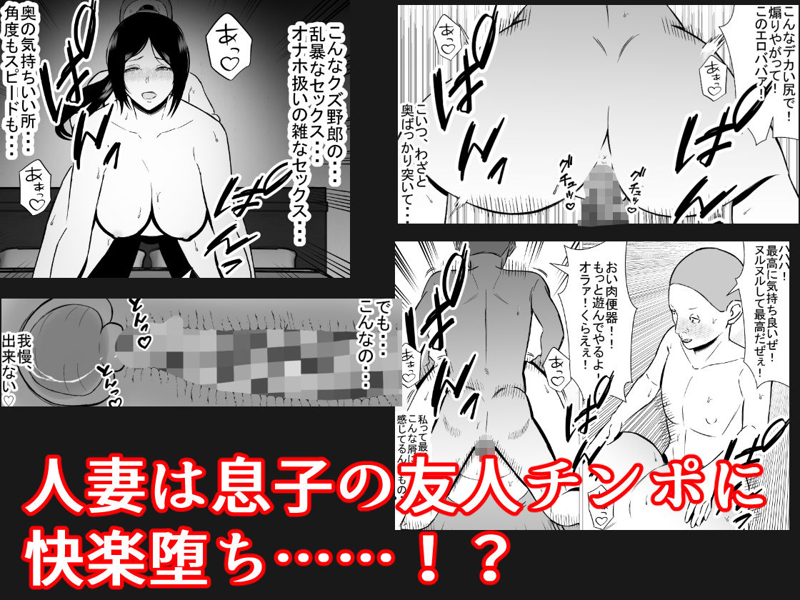 元ヤン人妻は息子の同級生に寝取られる2_8
