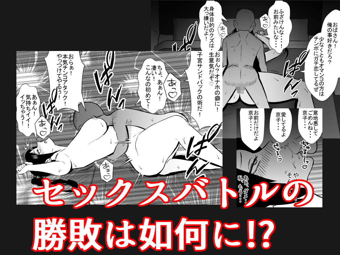 元ヤン人妻は息子の同級生に寝取られる2_9