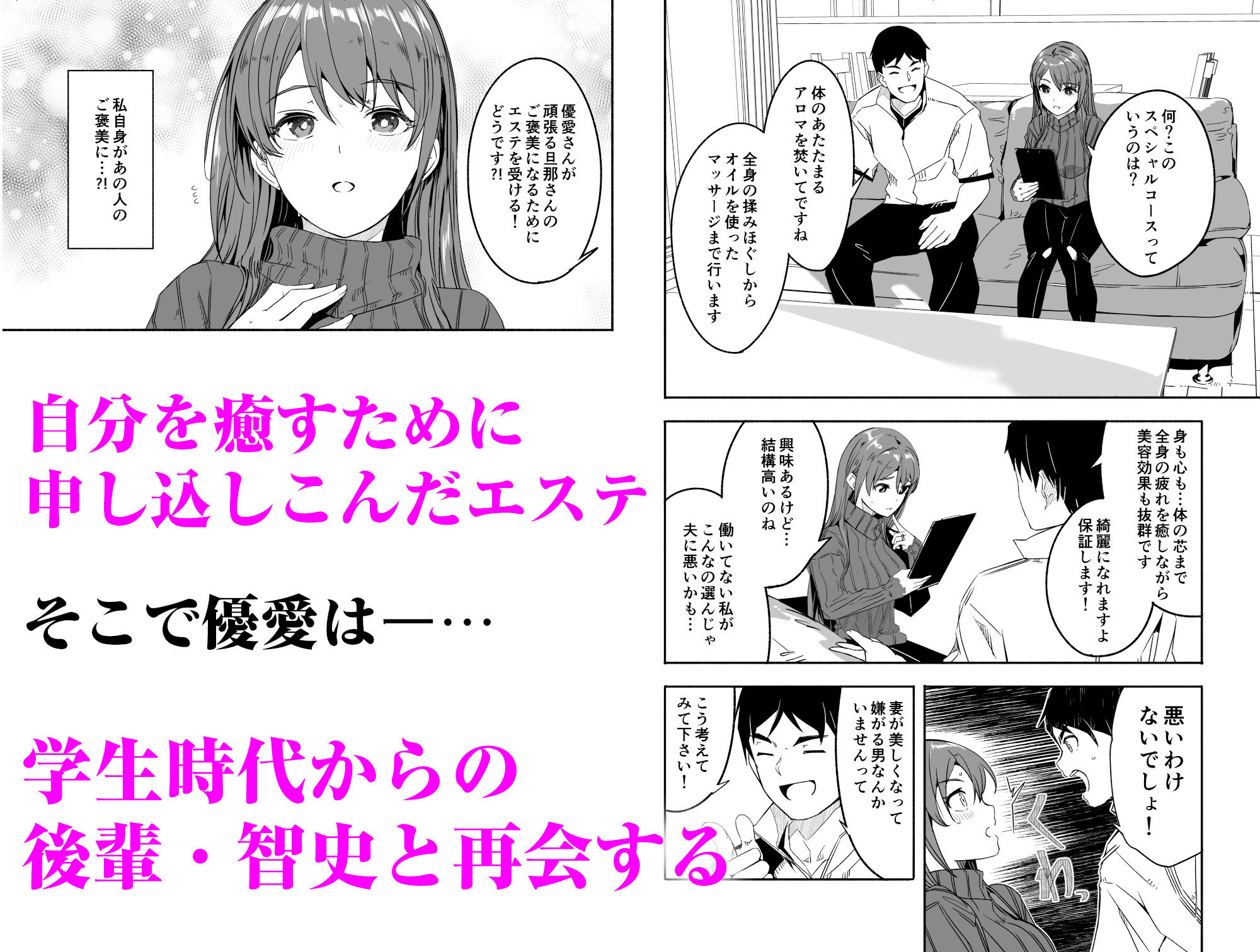人妻が種を孕むまで【完全版】_2