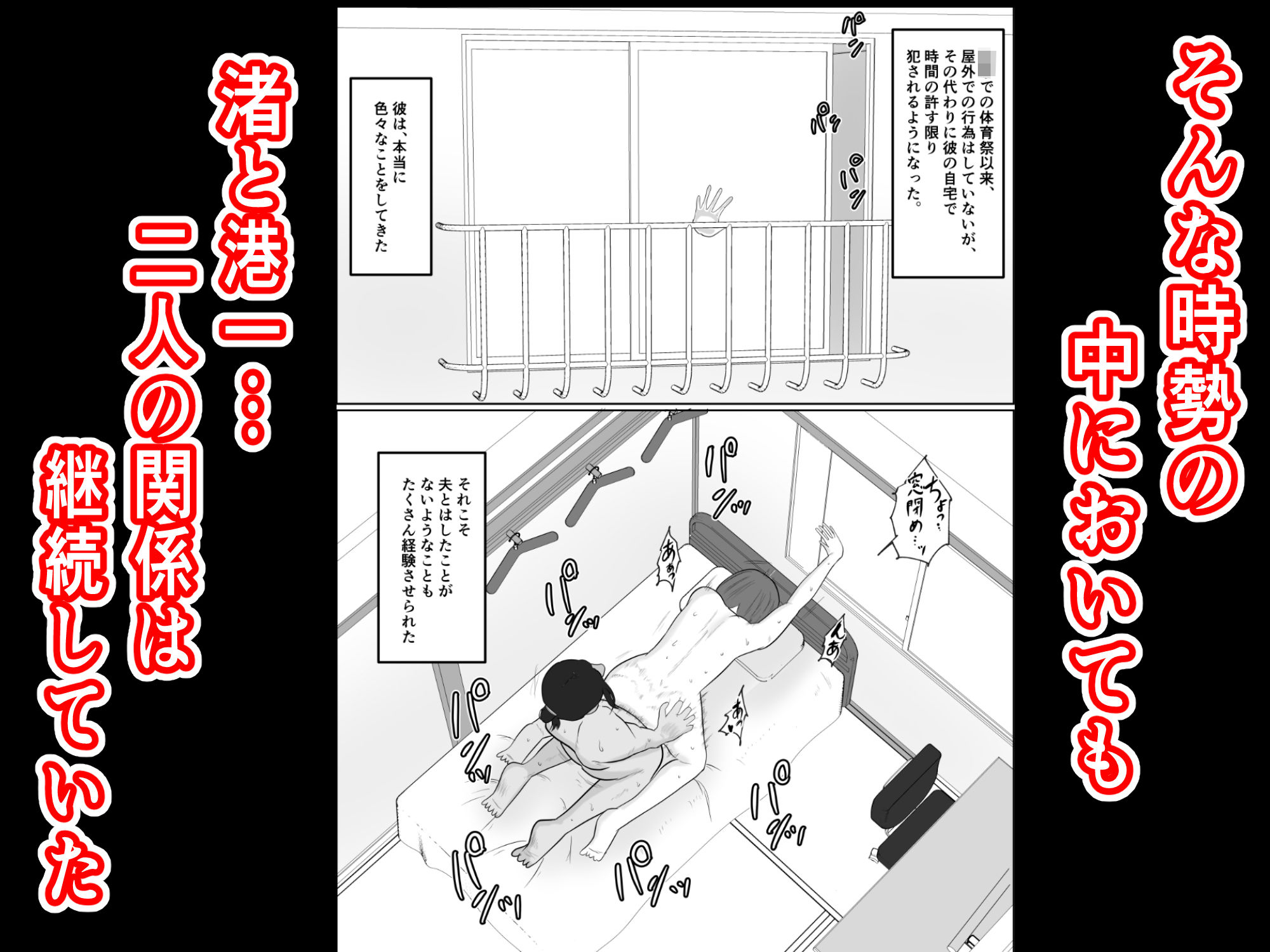 旗当番の女4〜隠キャ男の元バリキャリ妻寝取計画〜_2