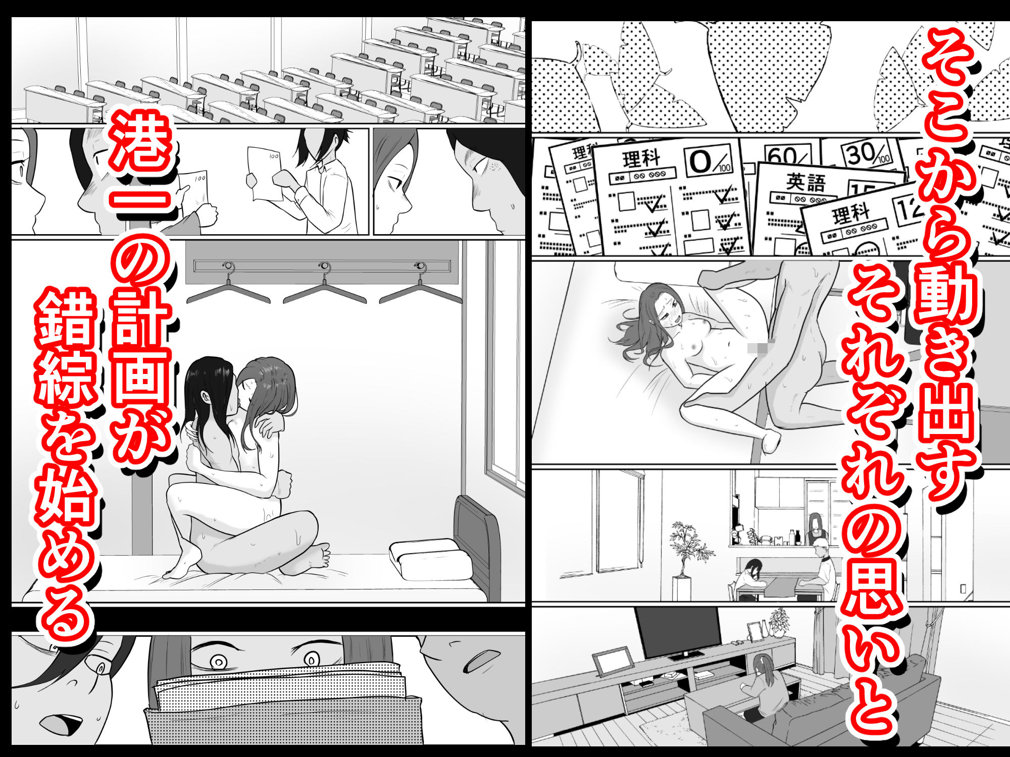 旗当番の女4〜隠キャ男の元バリキャリ妻寝取計画〜_5