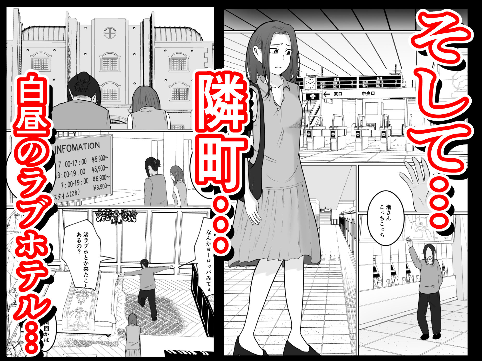 旗当番の女4〜隠キャ男の元バリキャリ妻寝取計画〜_7