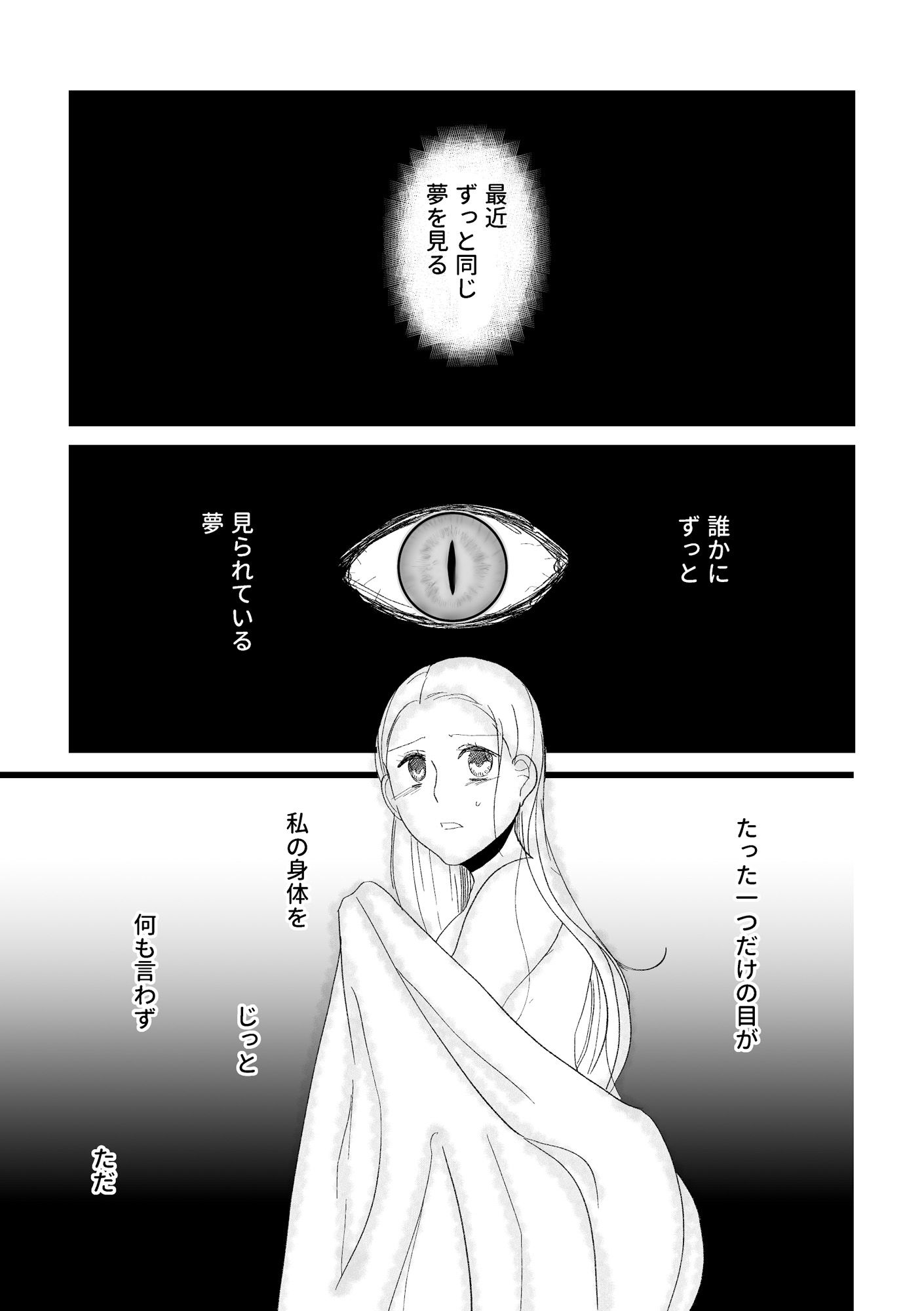 アイラブ〜優しい瞳のあの人に恋をしました〜_1