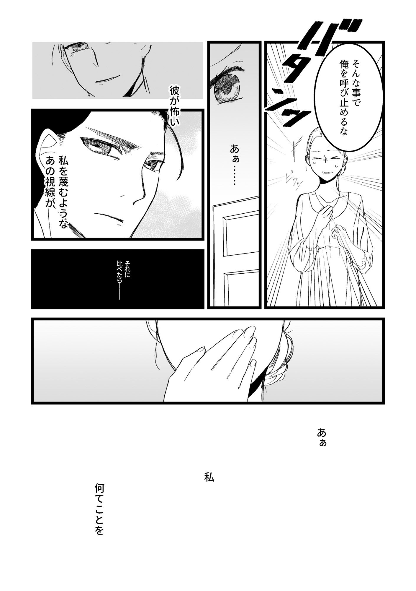 アイラブ〜優しい瞳のあの人に恋をしました〜_3