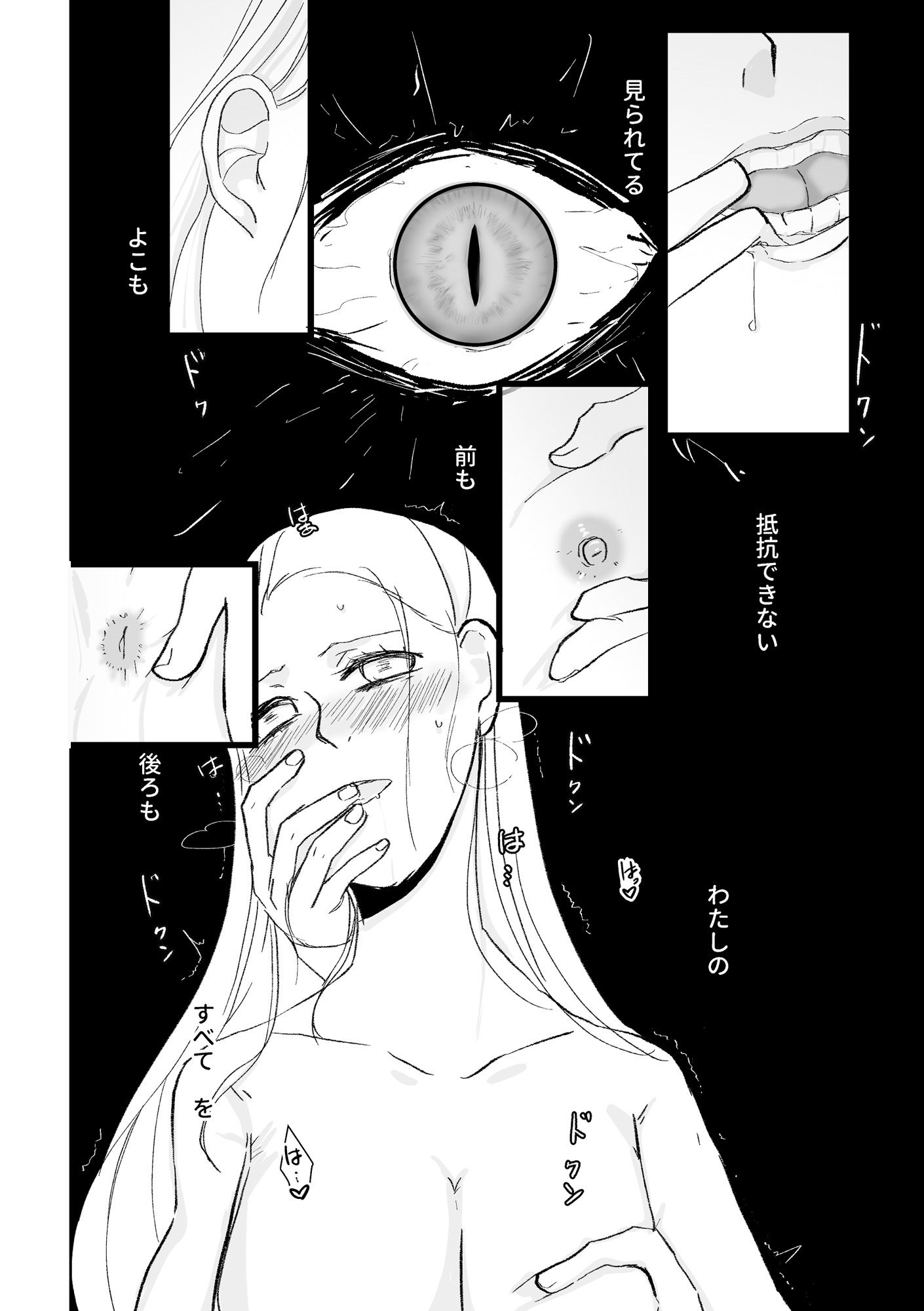 アイラブ〜優しい瞳のあの人に恋をしました〜_5