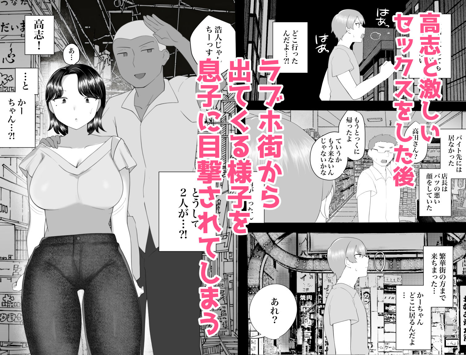 地味かーちゃん2〜夏休み、息子の同級生の精子で孕む未亡人ママ〜_8