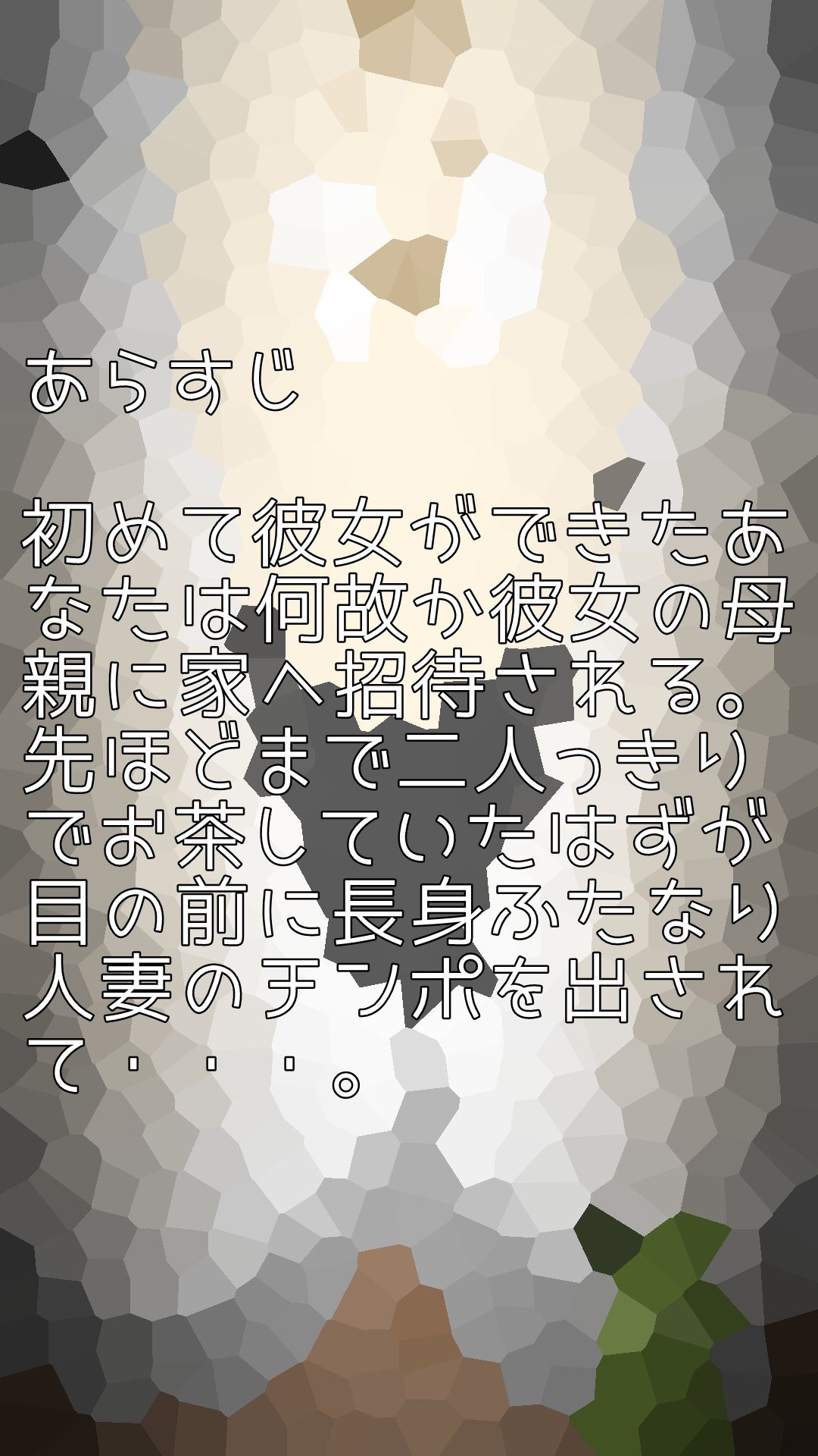 長身ふたなり人妻来る!_2