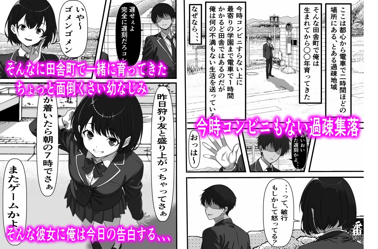 彼女の母親を孕ませないと彼女と交際できない試し竿という風習があるのだが、、、_1