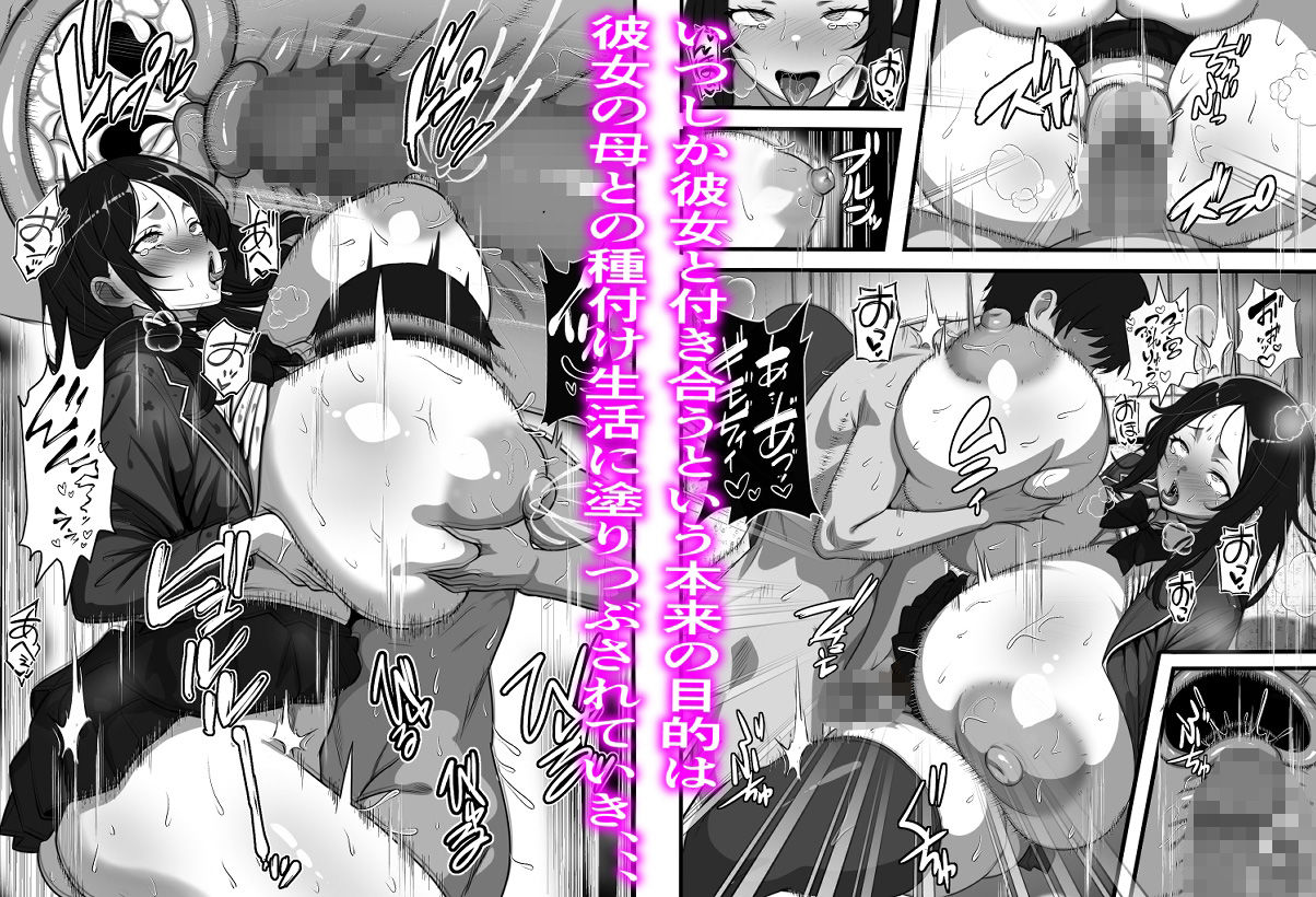 彼女の母親を孕ませないと彼女と交際できない試し竿という風習があるのだが、、、_6