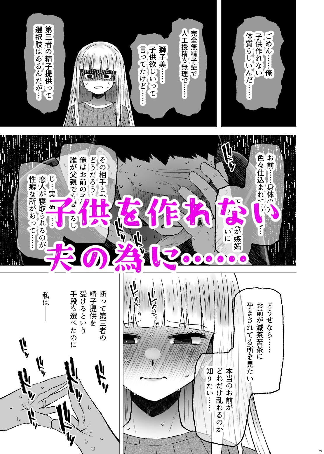 遺伝性疾患のリスクが無いなら実父と子作りしてもいいよね8_9