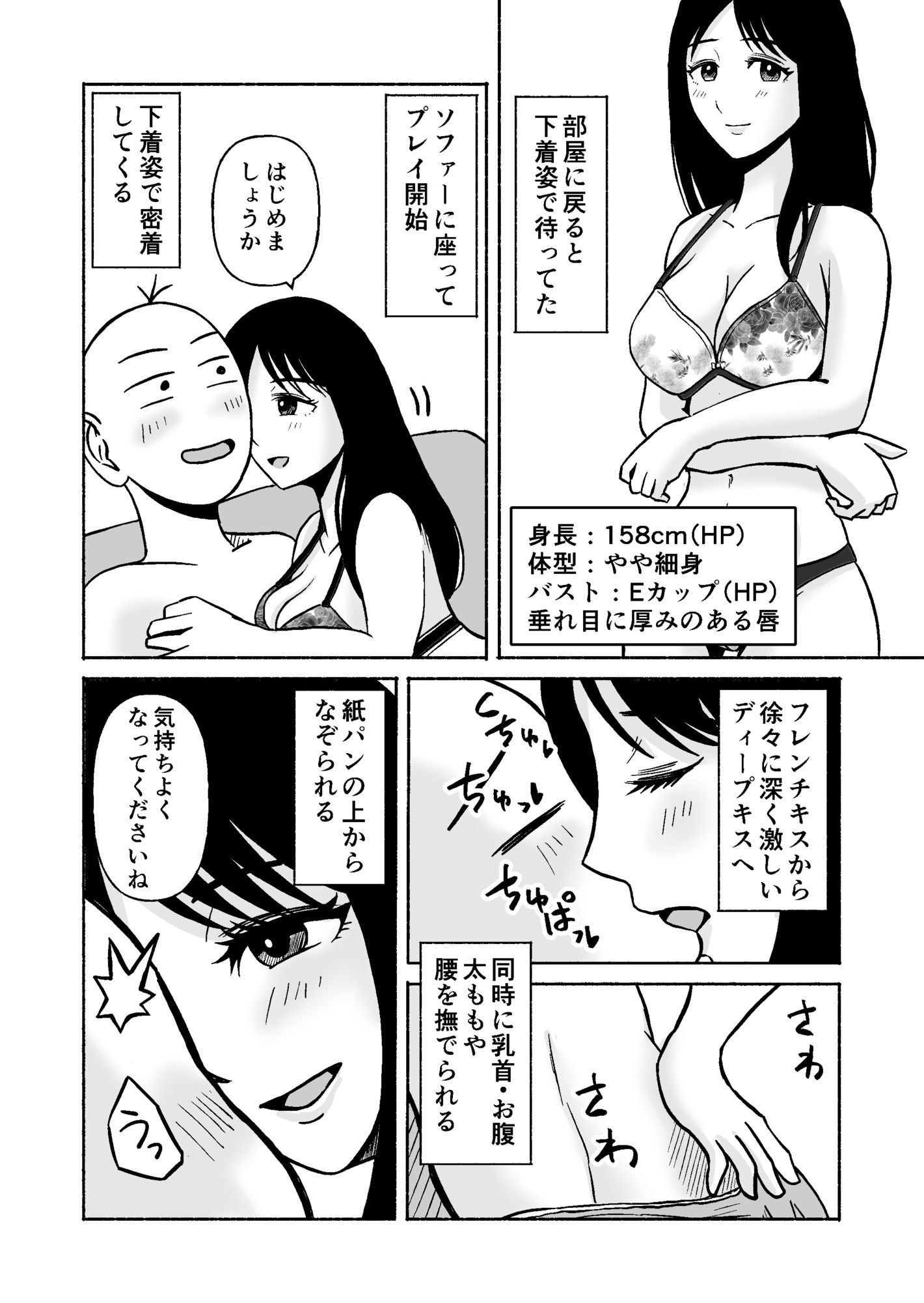 熊野大将軍のエロ体験記  本当かもしれない話_3