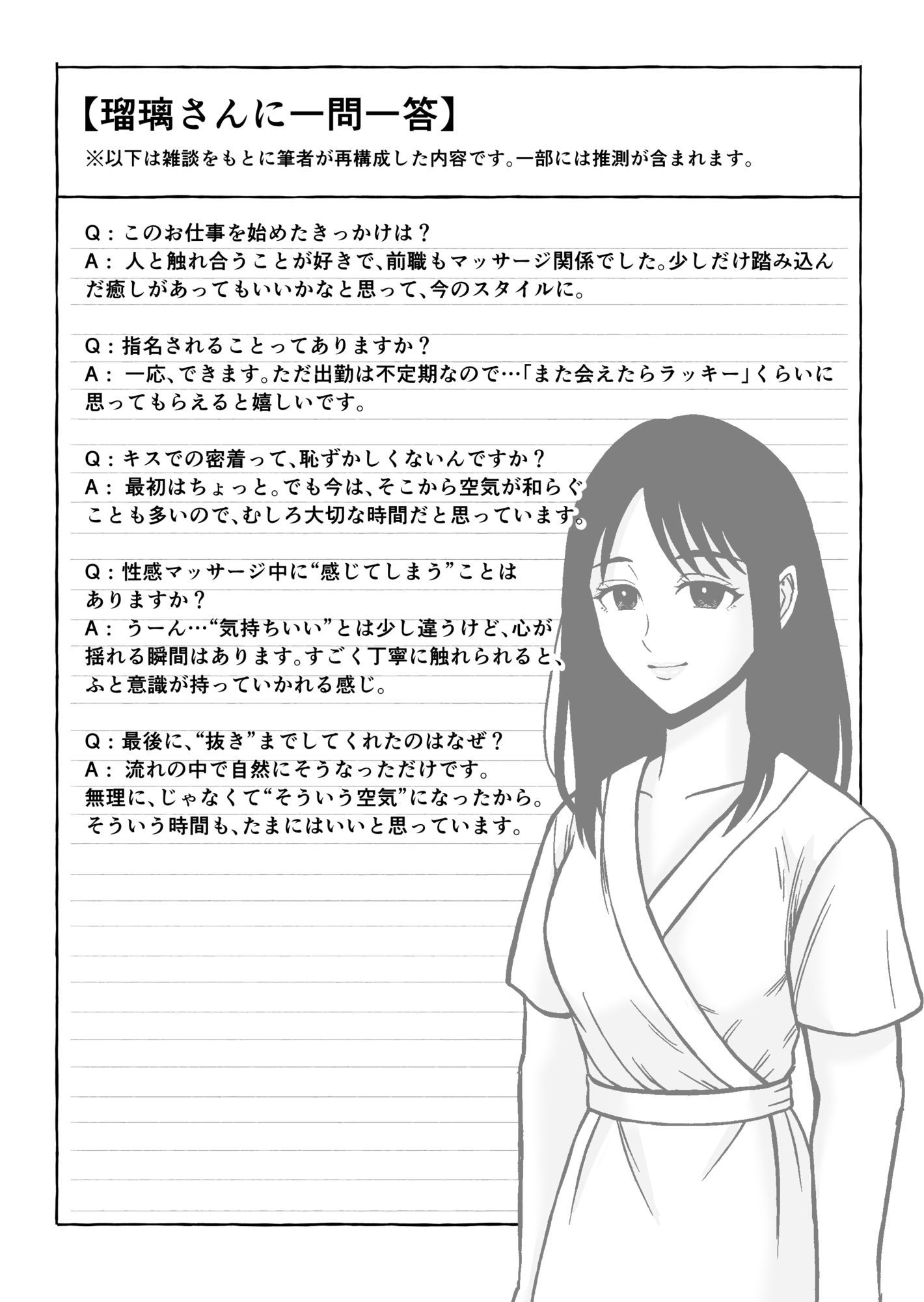 熊野大将軍のエロ体験記  本当かもしれない話_8