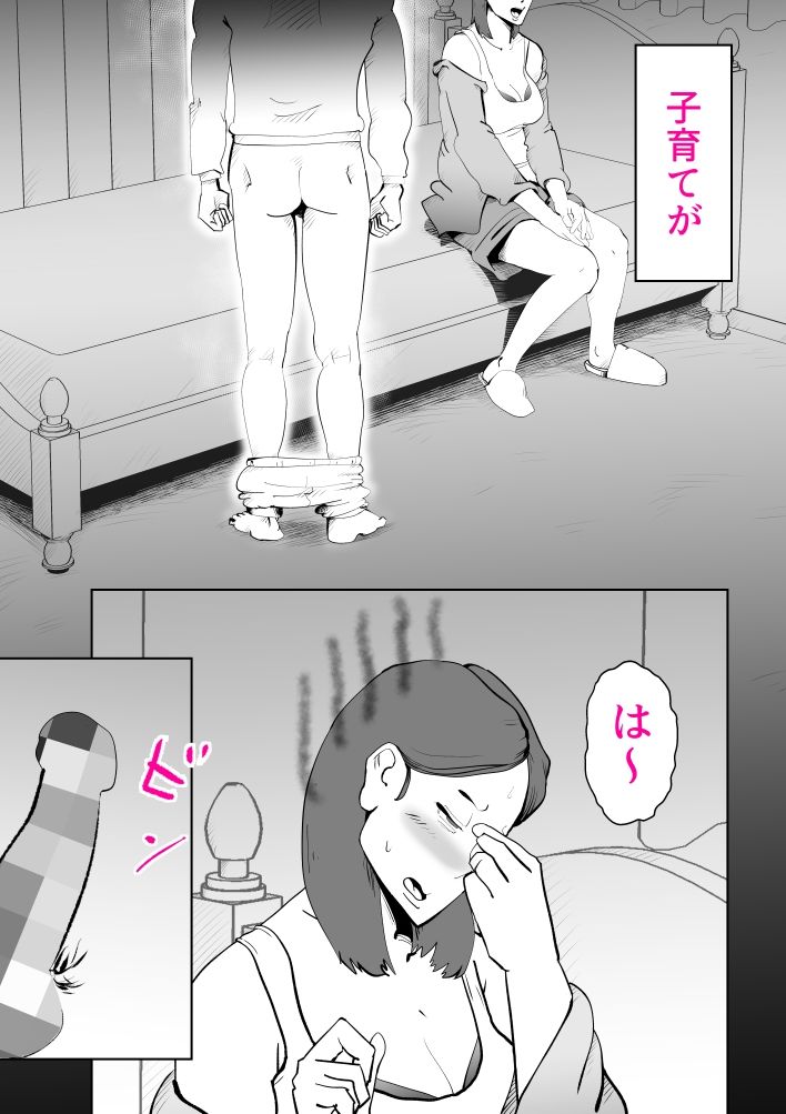 母子相〇総集編10_5