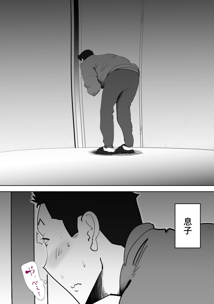 母子相〇総集編10_9