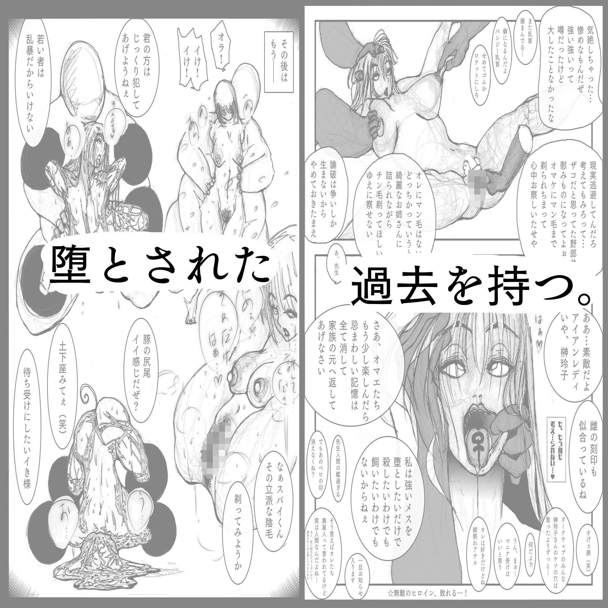 母さんが負けた。〜人妻スパイとスーパーヒロイン、屈辱の無様敗北連行編〜_3