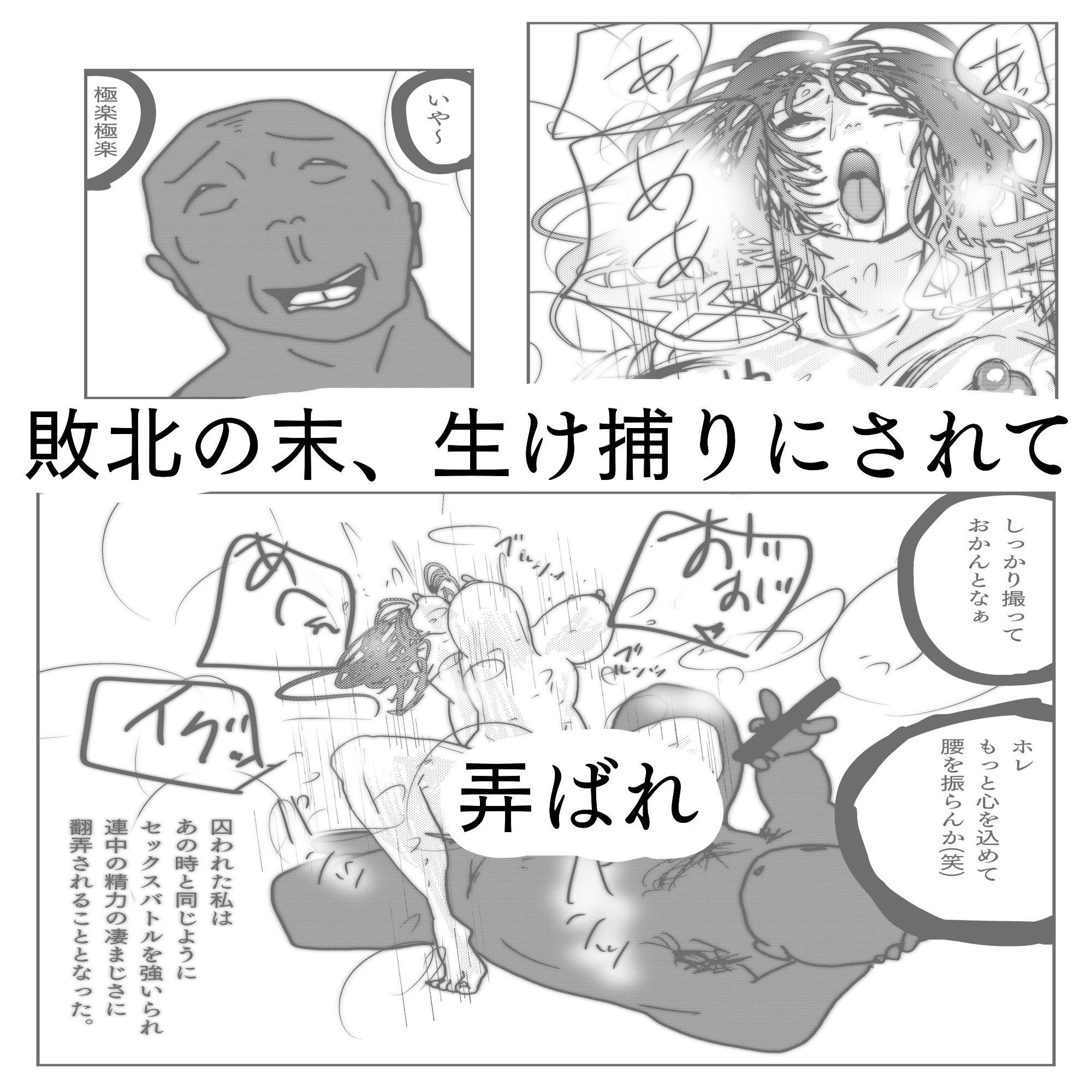 母さんが負けた。〜人妻スパイとスーパーヒロイン、屈辱の無様敗北連行編〜_8