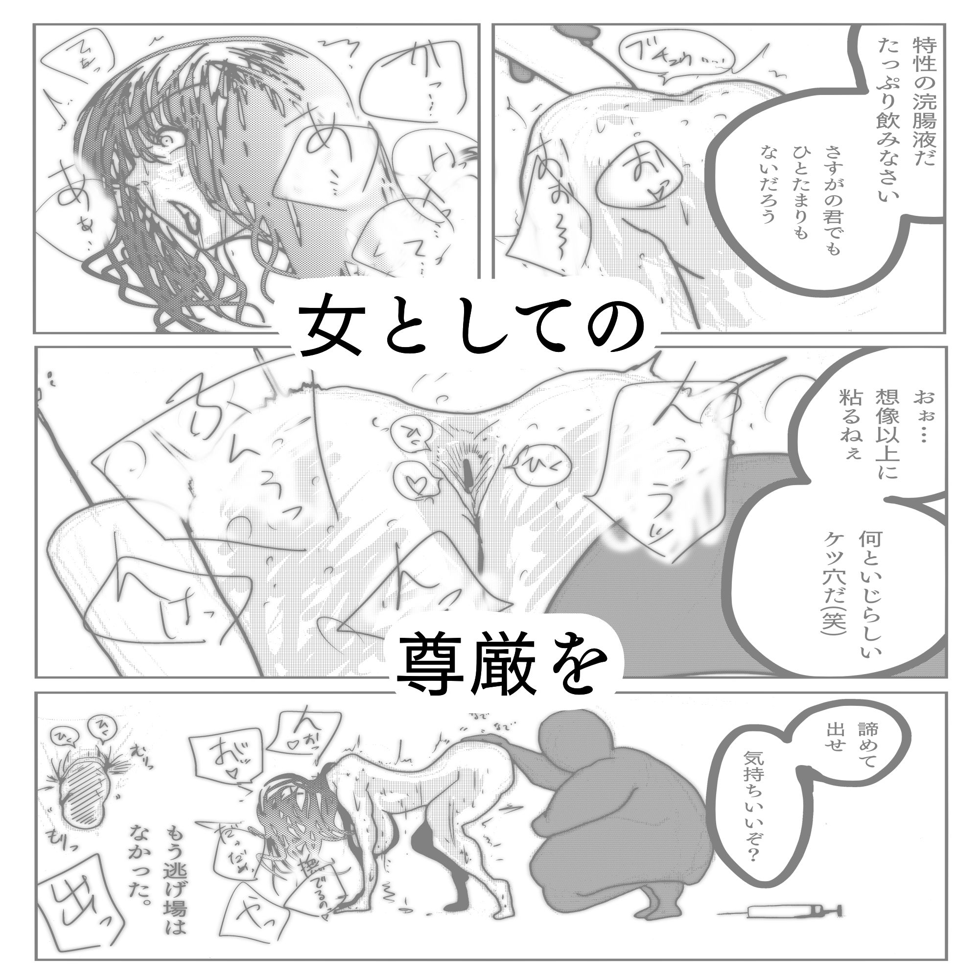 母さんが負けた。〜人妻スパイとスーパーヒロイン、屈辱の無様敗北連行編〜_9