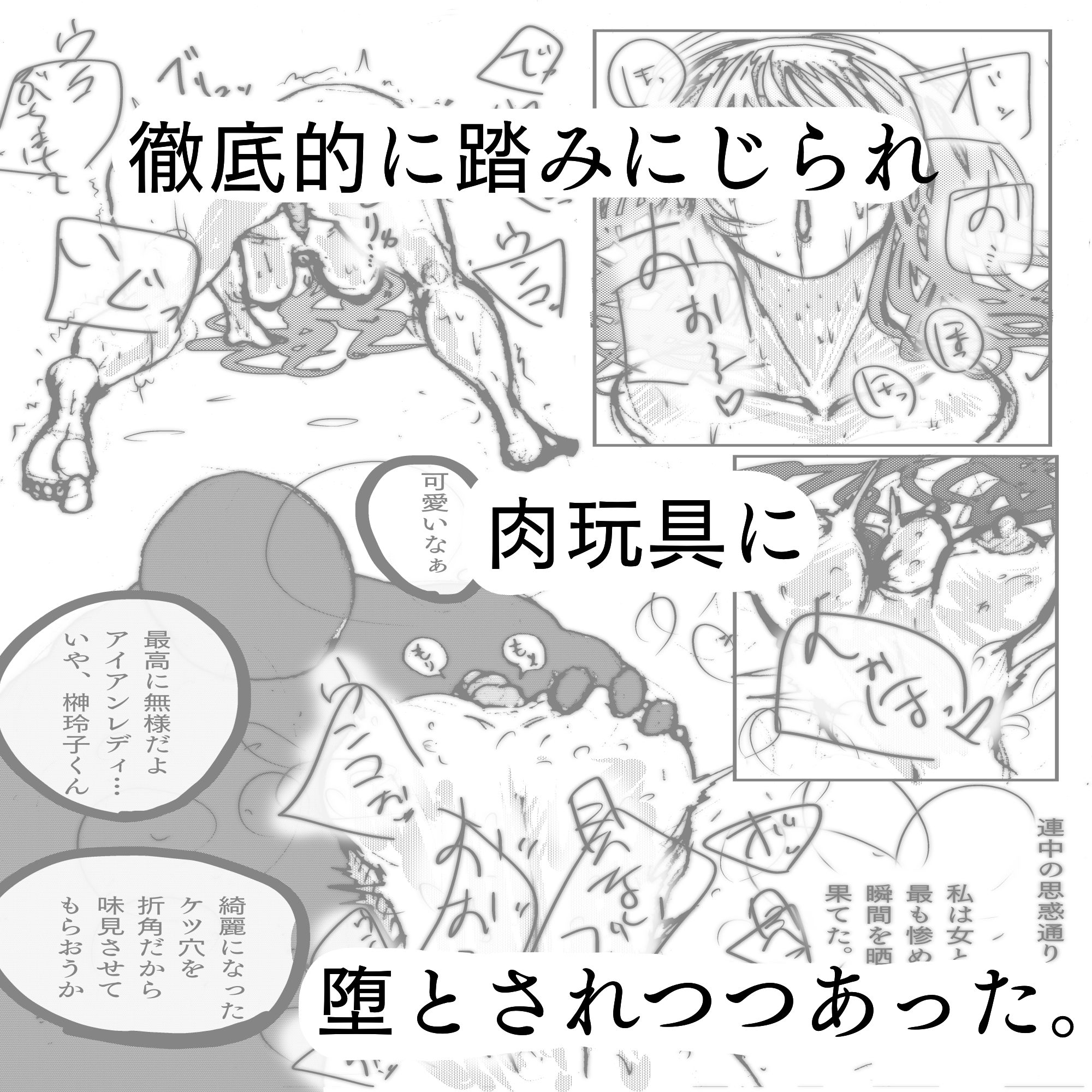 母さんが負けた。〜人妻スパイとスーパーヒロイン、屈辱の無様敗北連行編〜_10