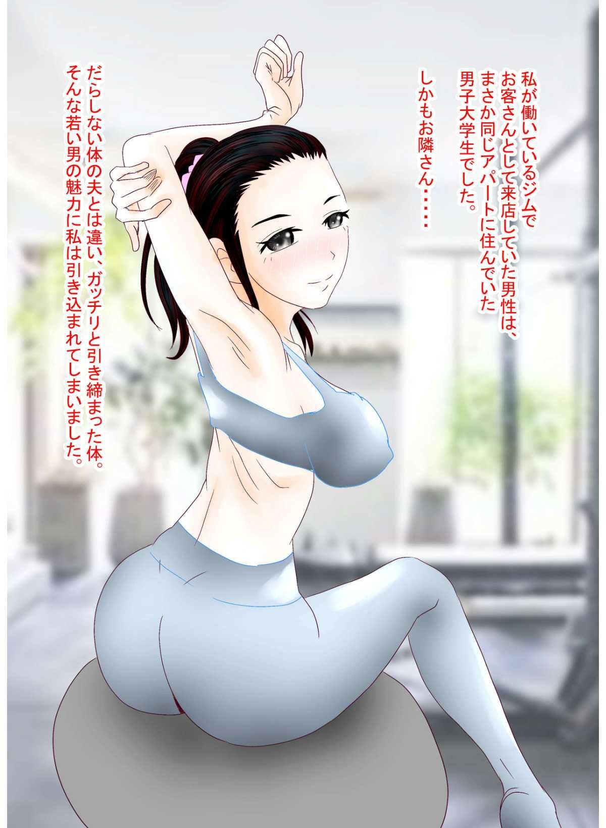 あなたの知らない団地性活〜浮気集〜_2