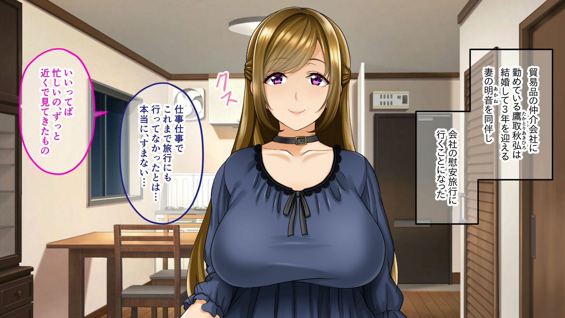 奪われ妻 〜完堕ち温泉社淫旅行〜 CGノベル版 前編_1