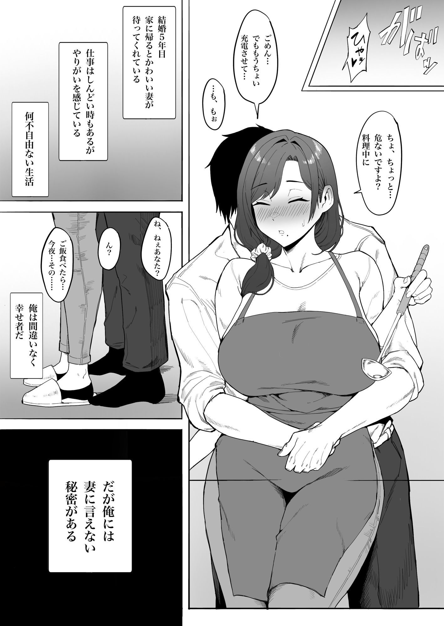 人妻ゆかりさんNTR_1