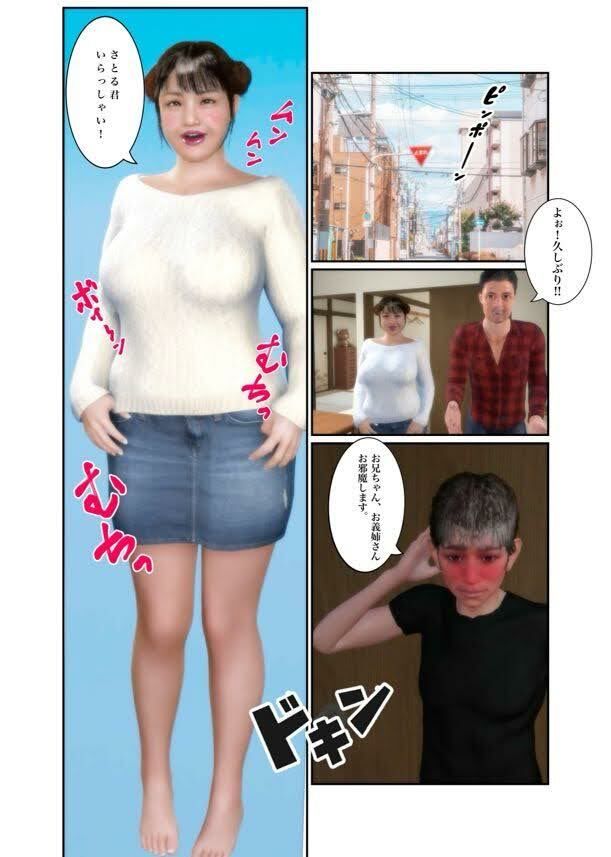 【コミック版】爆乳ノーパン兄嫁すみれの誘惑NTR中出し童貞卒業!_1