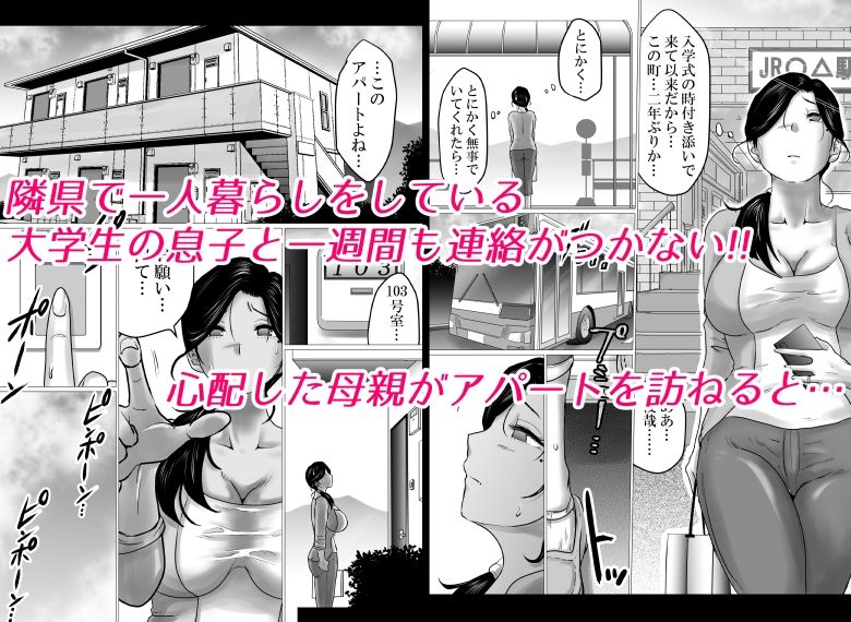 失恋した息子を、肉体(からだ)で慰めるハメになった母親の話。_1