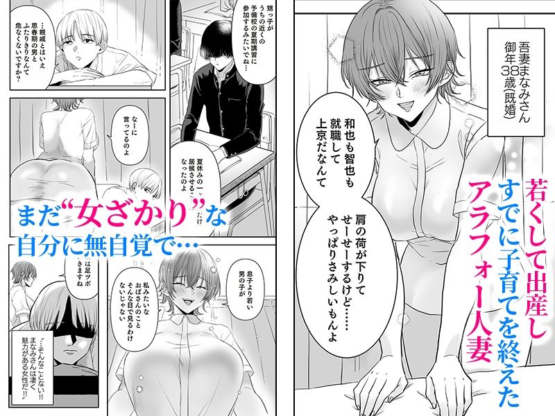 不倫は子育てのあとで_1