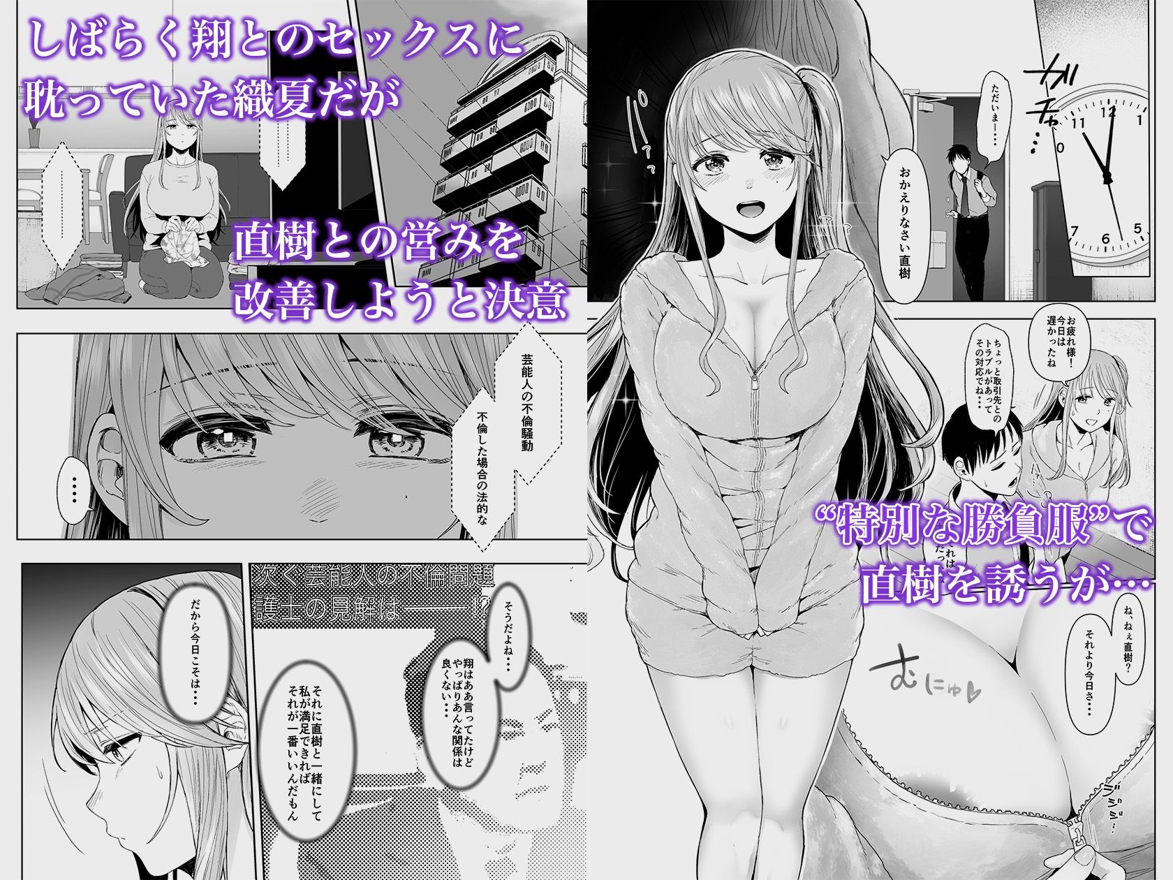 続・君にセフレがいたなんて。〜清楚系若妻、陥落〜_2