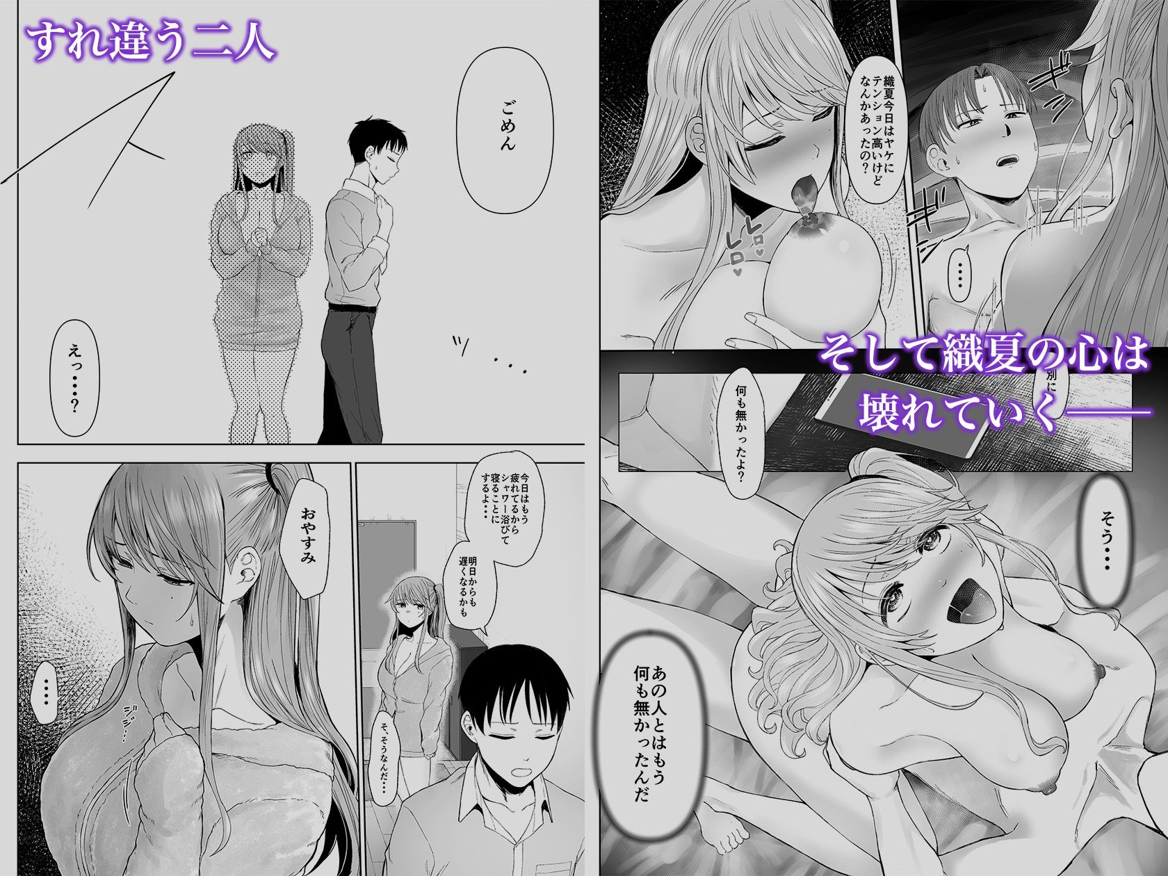 続・君にセフレがいたなんて。〜清楚系若妻、陥落〜_3
