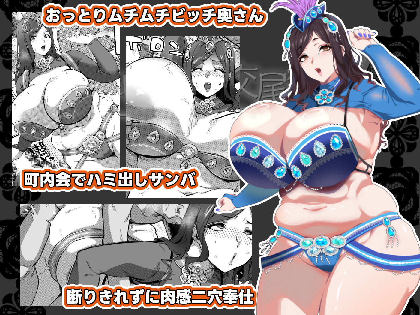 爆乳妻不貞交尾録2_4