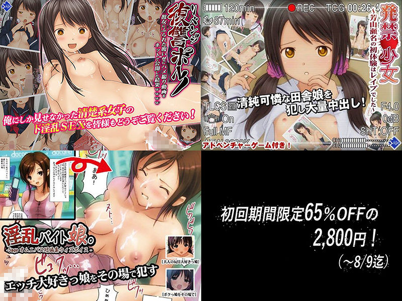 30作CG超全集!‐Sage総集編‐【特別価格】_7