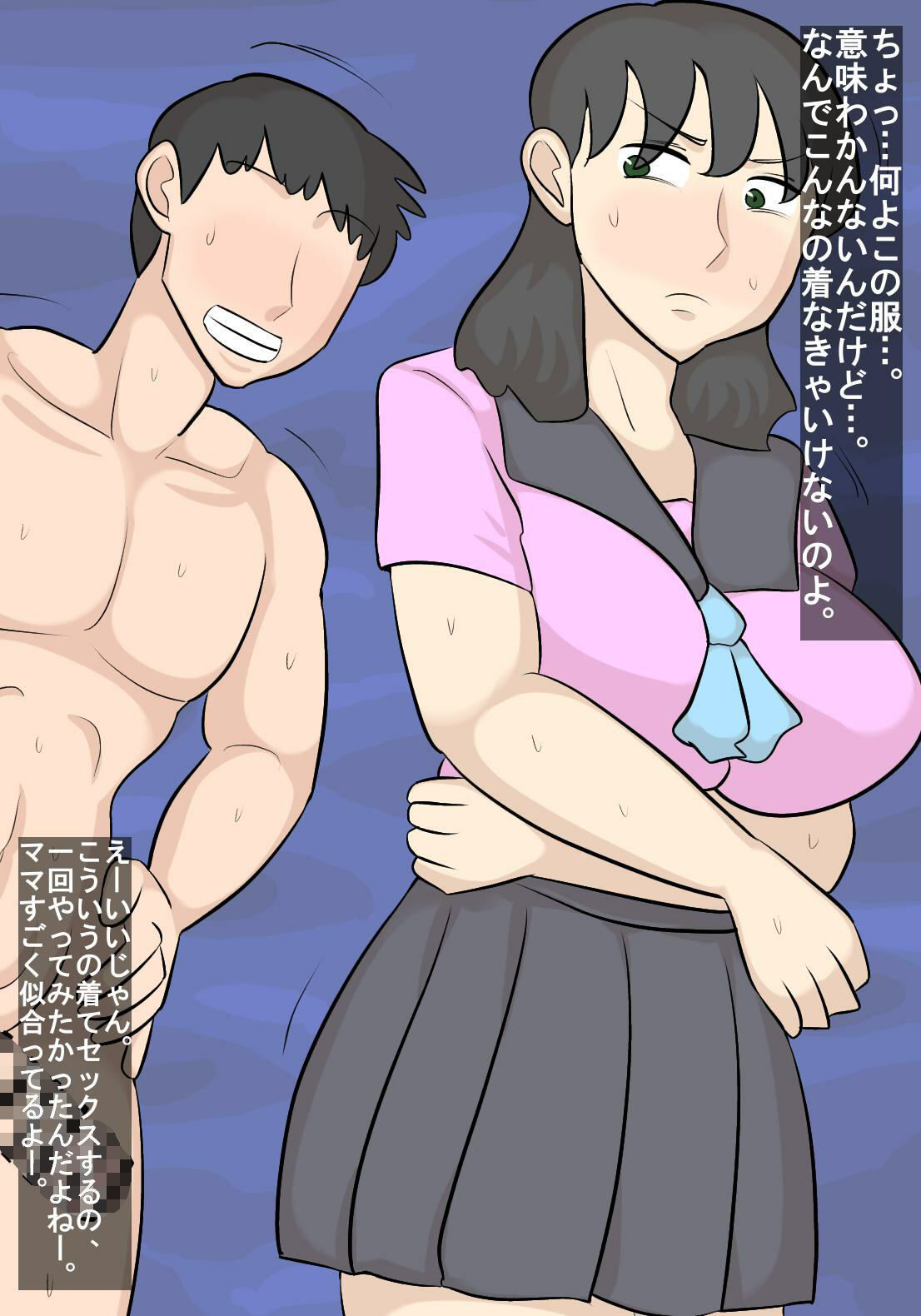 母親といけない関係に_2