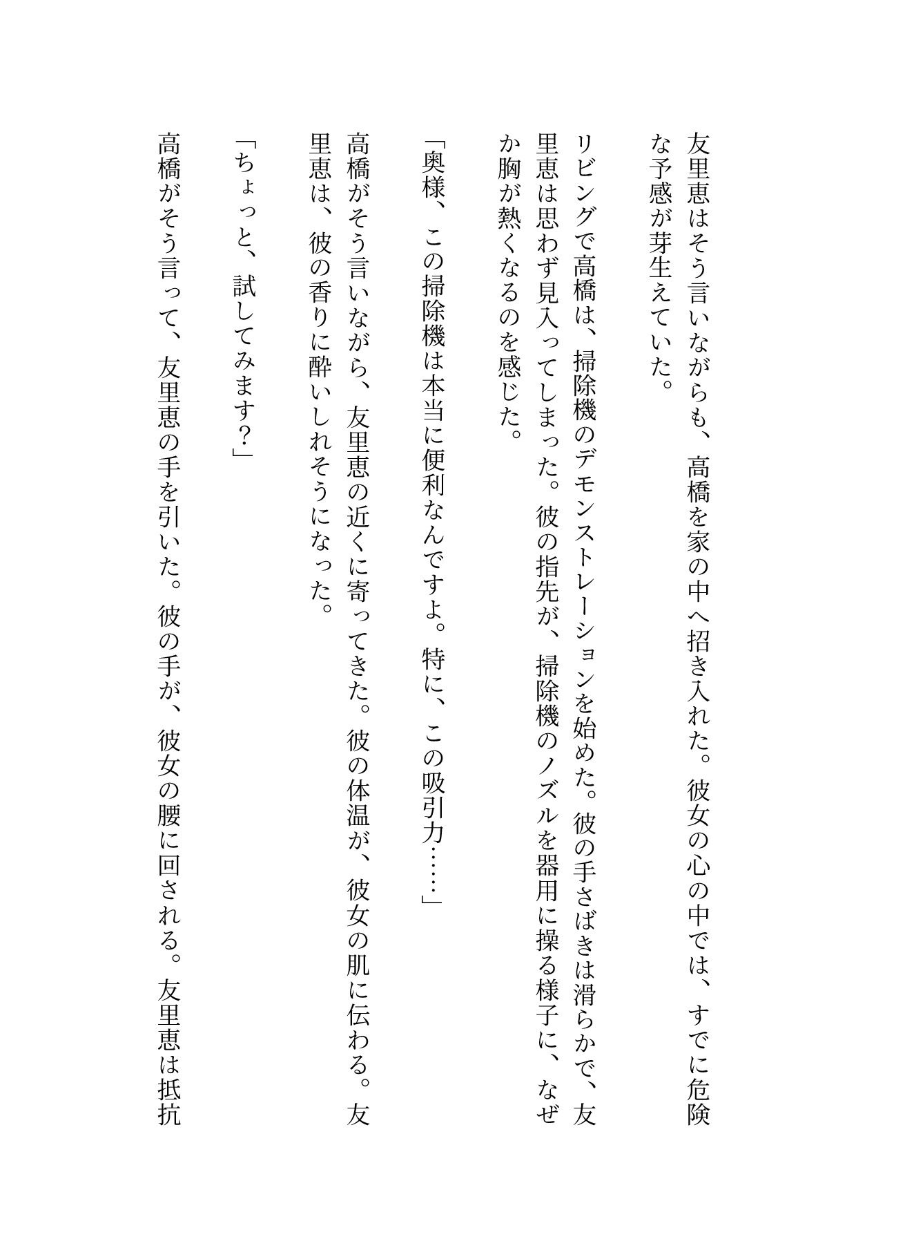昼下がりの団地妻たち〜来訪者の肉棒を咥え込み〜セールスマン編_2