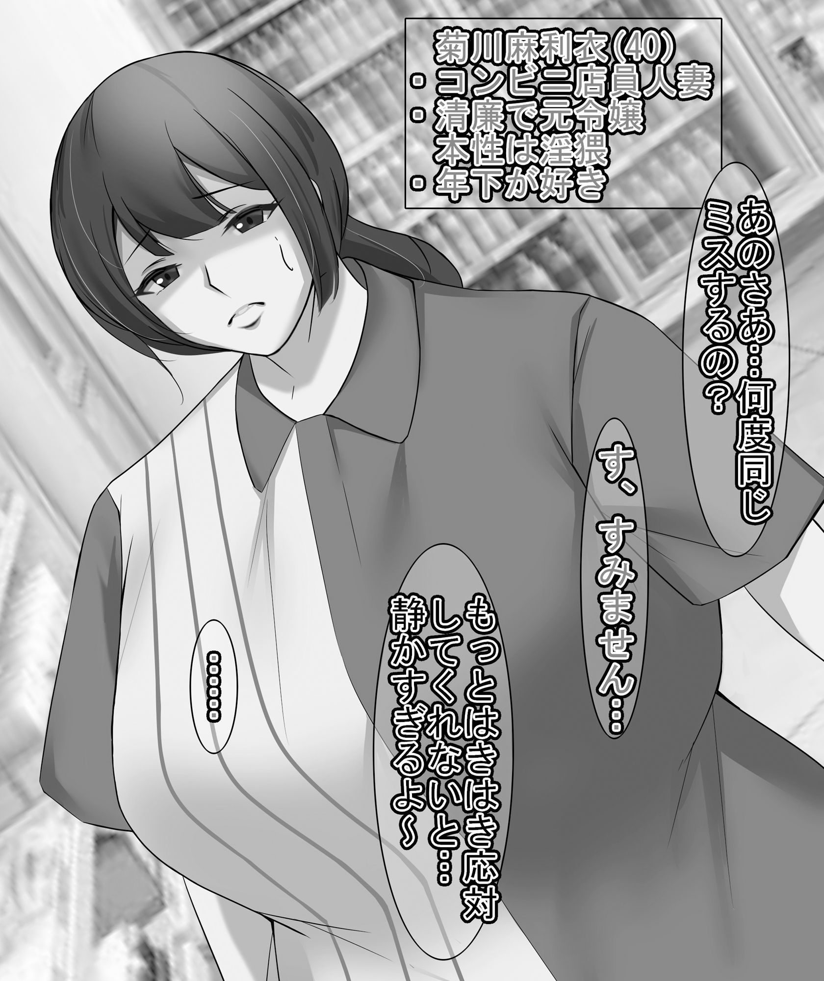 ドチャシコビフォーアフター集III  モノクロバージョン_1