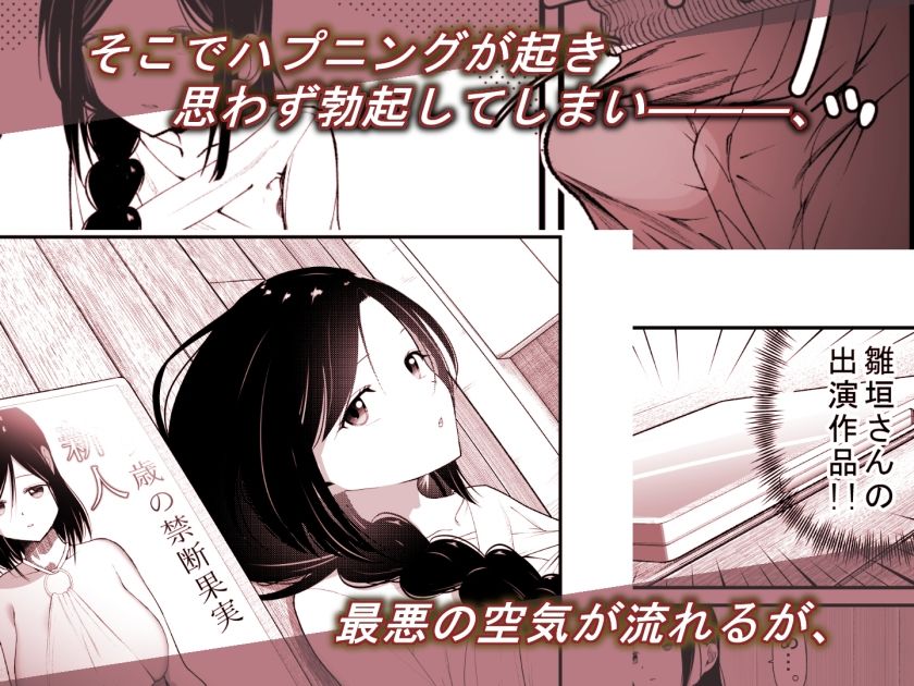 あの清楚で優しい隣人の人妻が、元AV女優だったなんて……。_2