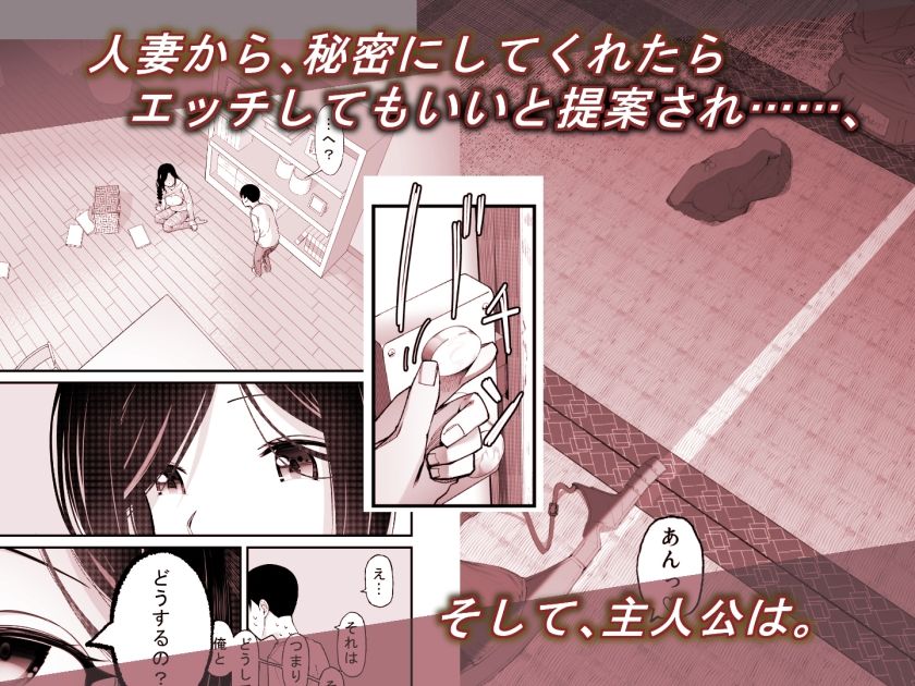 あの清楚で優しい隣人の人妻が、元AV女優だったなんて……。_3