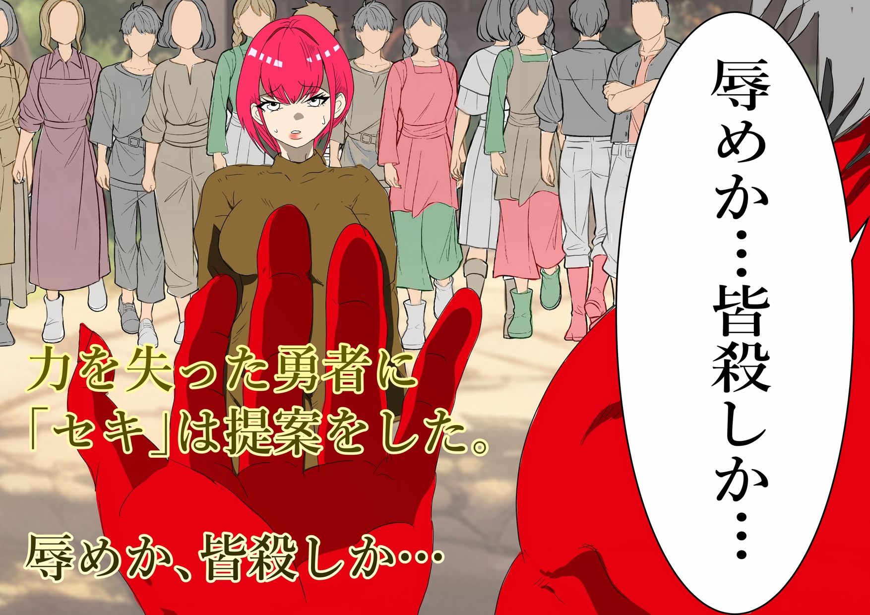 魔王を倒すために全ての力を使い果たした勇者 村民を守るために犠牲になり…そして_3